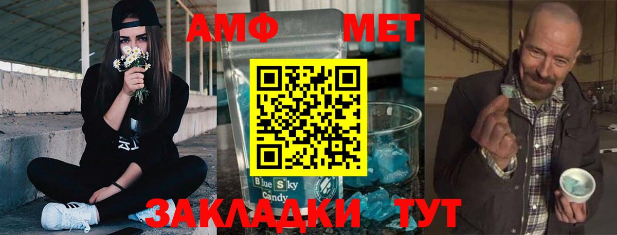 Амфетамин 98% Азов