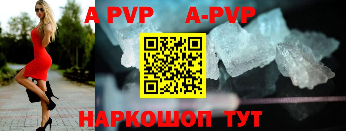 Азов  А ПВП СК КРИС  Вход с VPN  APVP Crystall 