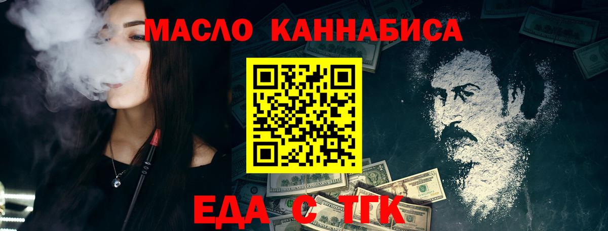Азов  Печенье с ТГК конопля  Вход с VPN 