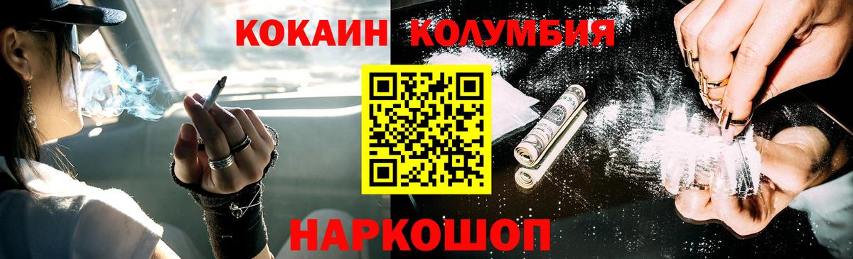 Кокаин  Cocaine Fish Scale  Азов  Вход с VPN  Кокаин Боливия 