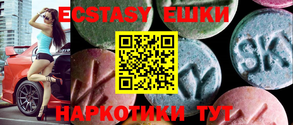 Ecstasy 99% Азов