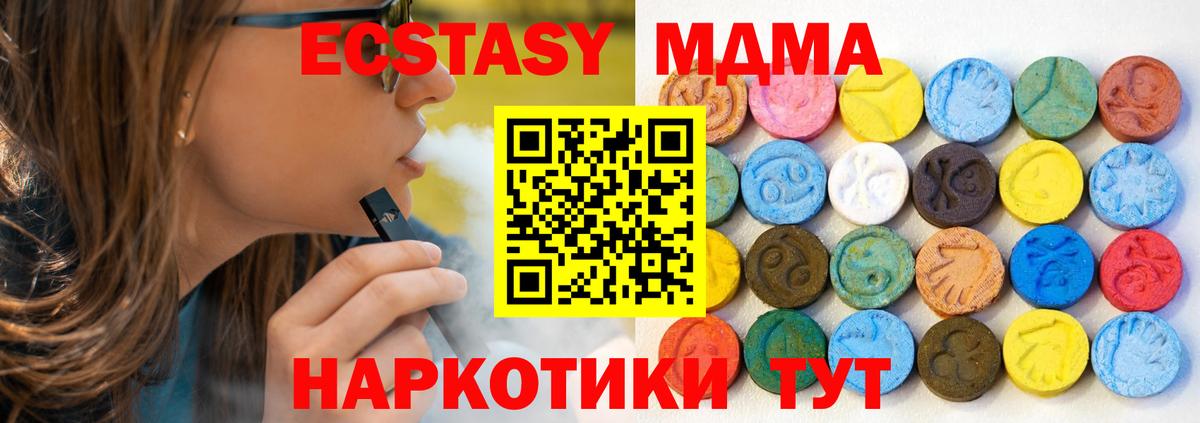 ЭКСТАЗИ XTC  Вход с VPN  Азов 