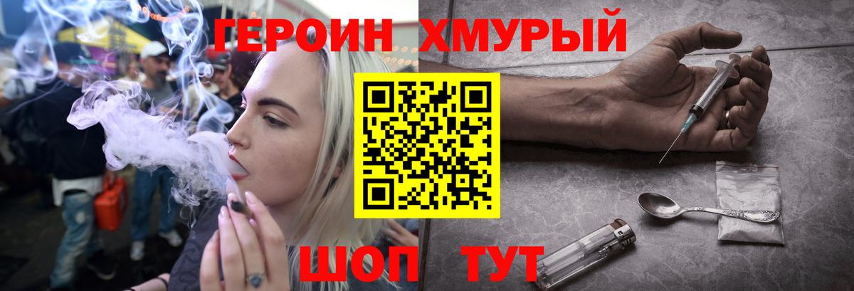 Героин VHQ Азов