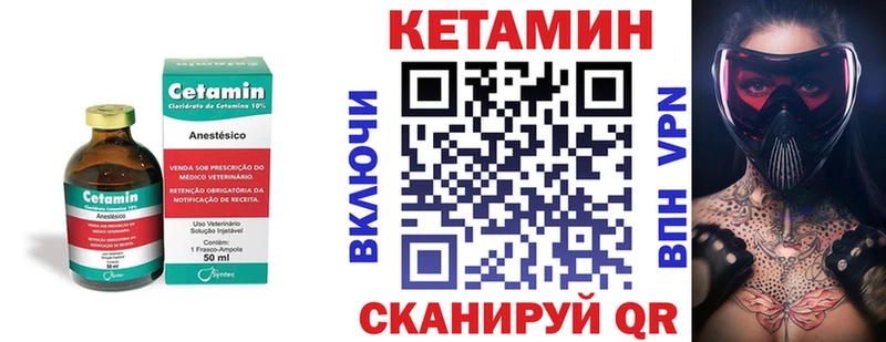 КЕТАМИН ketamine  Азов 