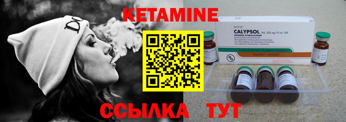 Азов  Кетамин ketamine  Вход с VPN  Кетамин VHQ 