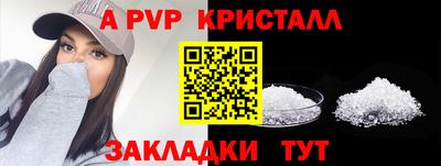 spice Партизанск
