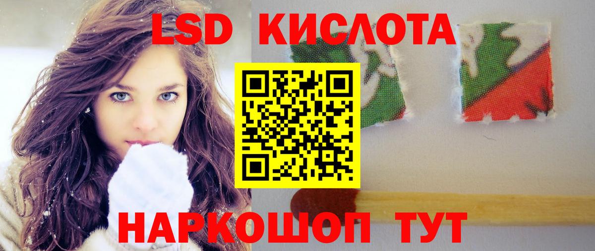 LSD-25 экстази кислота Азов