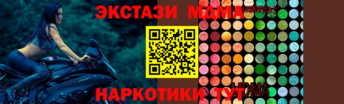 Азов  MDMA Molly  Вход с VPN 