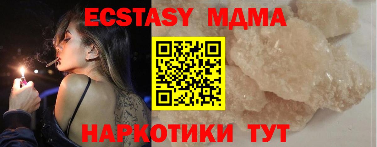 MDMA Molly Азов