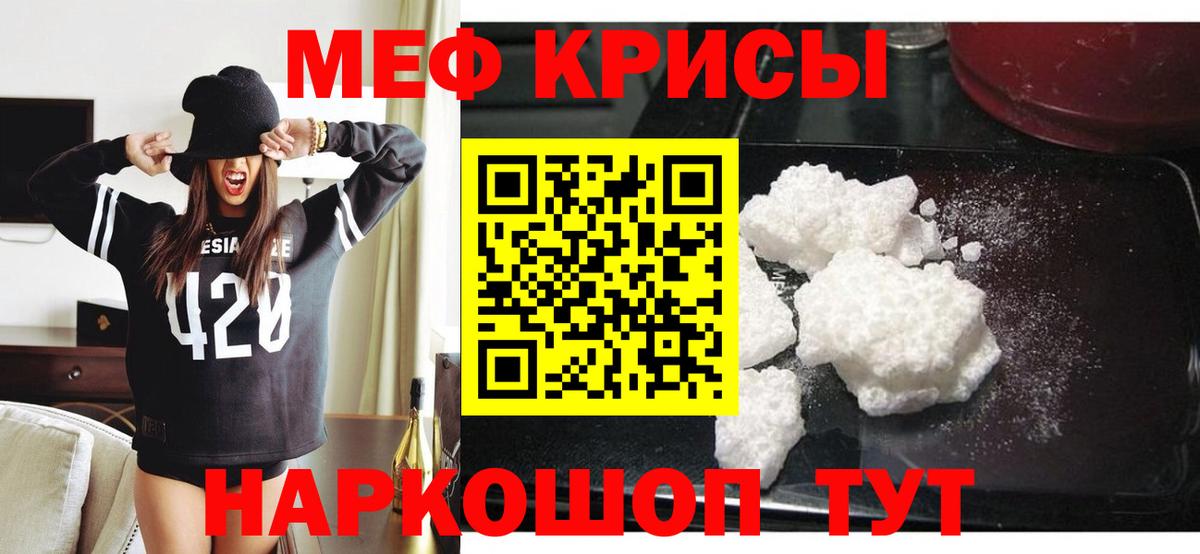 Меф Азов