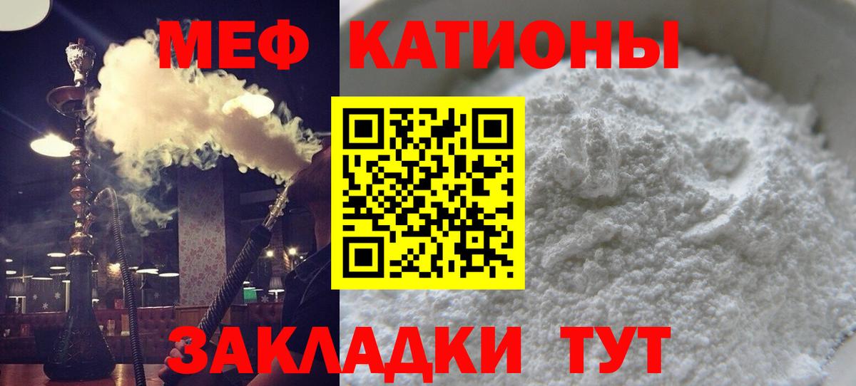 Меф  закладка  Мефедрон 4 MMC  МЕФ  Вход с VPN  Азов  Меф мяу мяу 