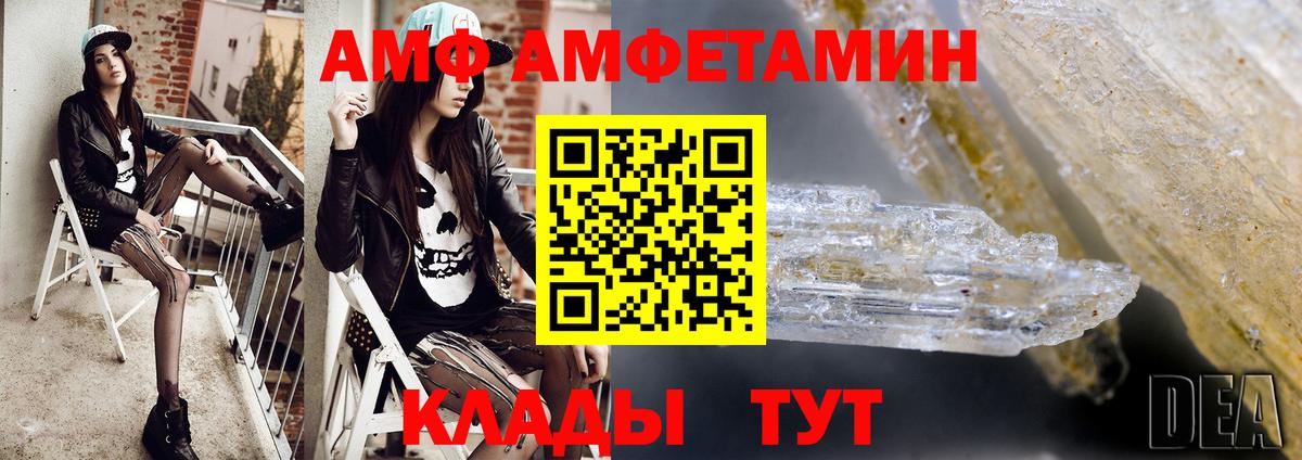 МЕТАМФЕТАМИН витя  Вход с VPN  Азов 