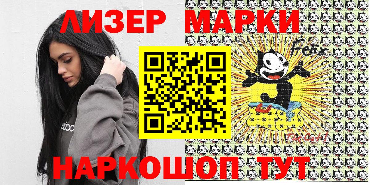 Азов  Марки 25I-NBOMe 1,5мг  Вход с VPN  Марки 25I-NBOMe  Марки 25I-NBOMe 1,5мг 