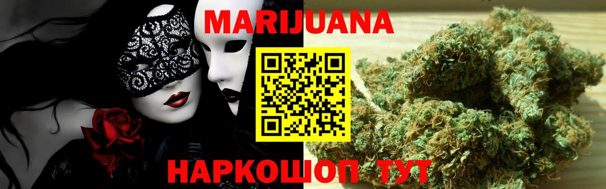 Каннабис Ganja Азов